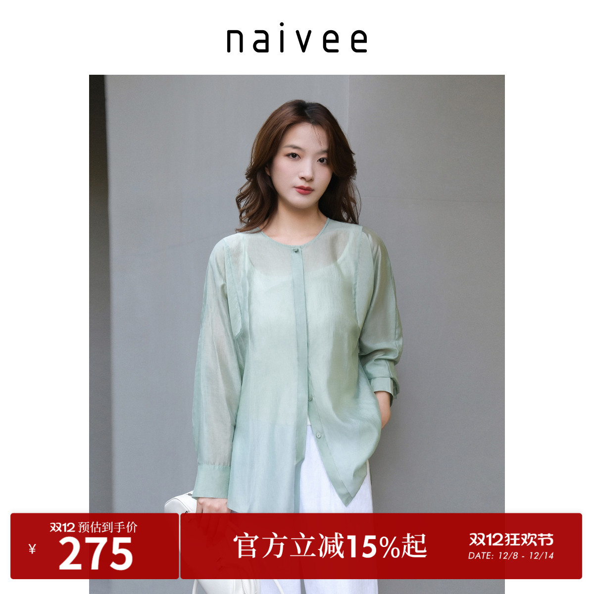 透气莱赛尔
轻中式风格