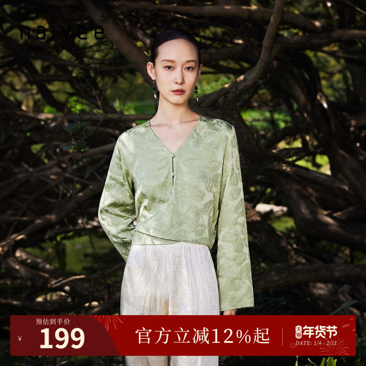 naivee纳薇秋款新中式国风女装V领收腰喇叭袖长袖衬衫小衫女,女装/女士精品,衬衫,淘宝优惠券,粉丝福利购,淘宝优惠卷