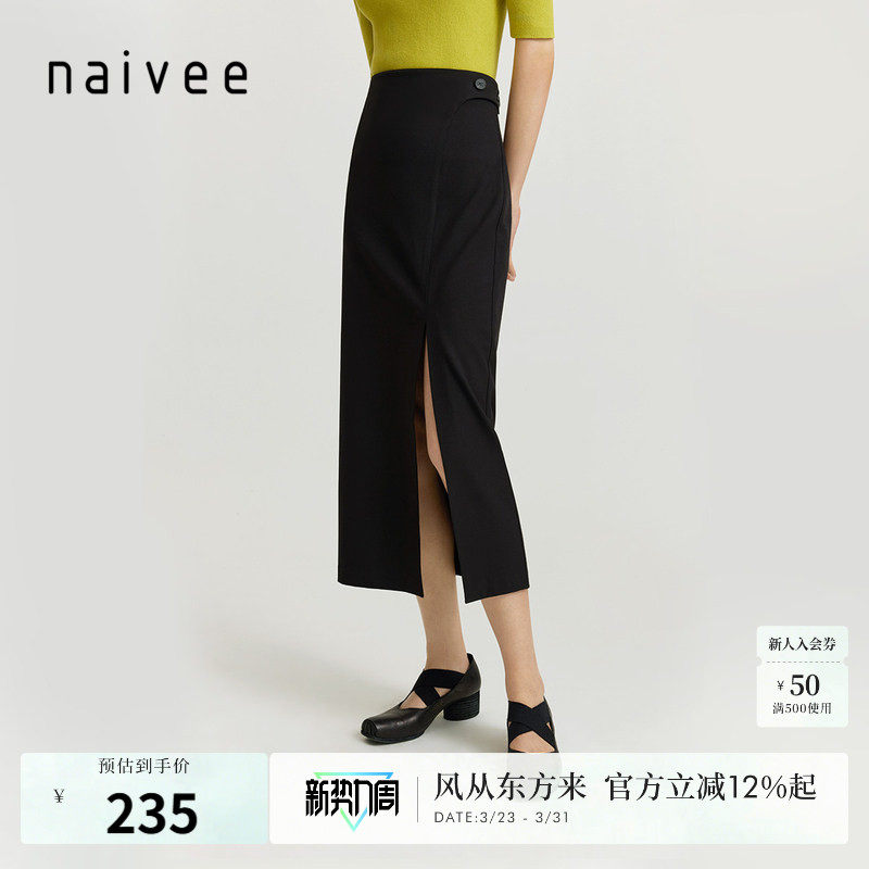 naivee纳薇职场通勤都市感修身直筒前开衩筒裙包臀裙半身裙女