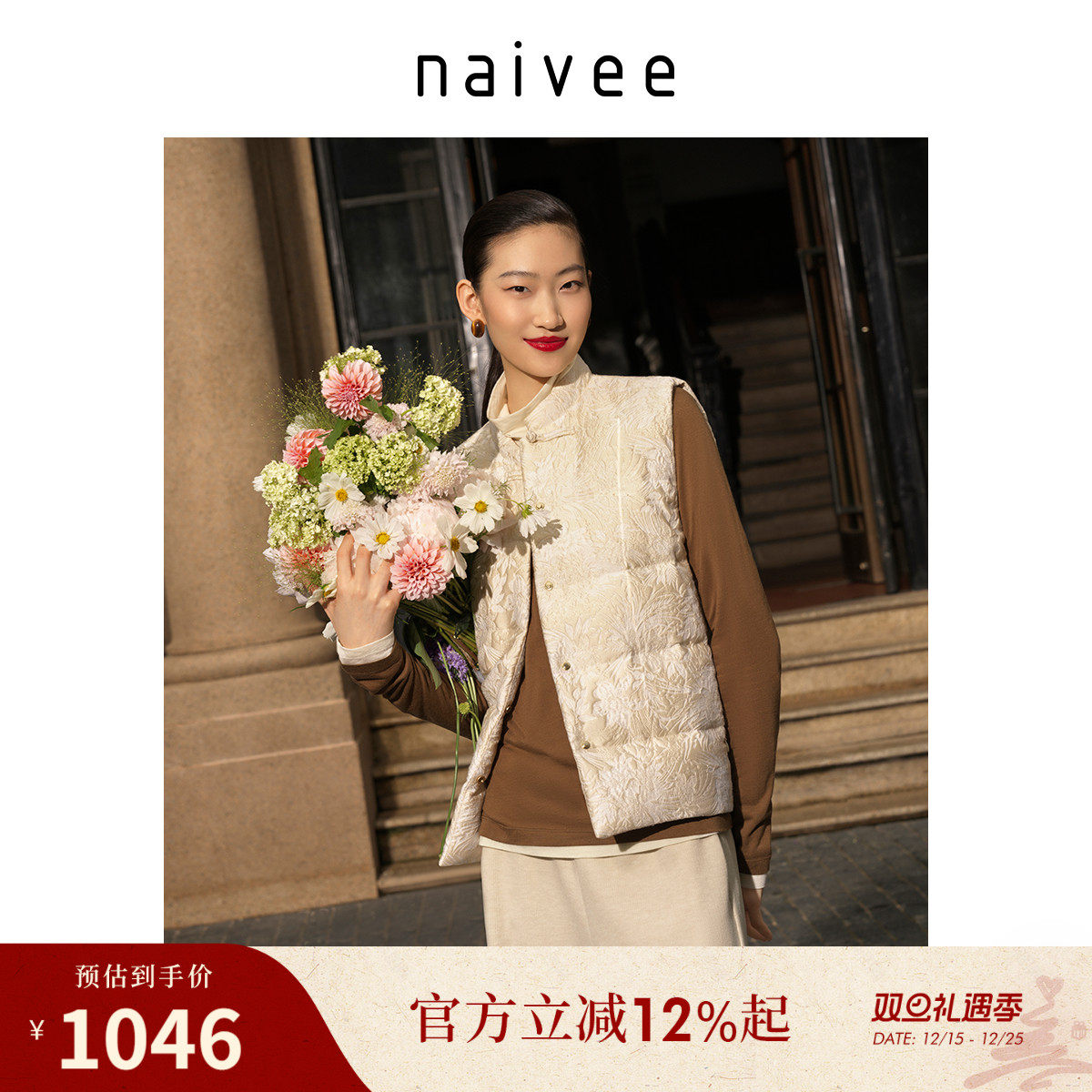 纳薇2025秋冬新款新中式立领鹅绒马甲立体色织提花无袖外套女