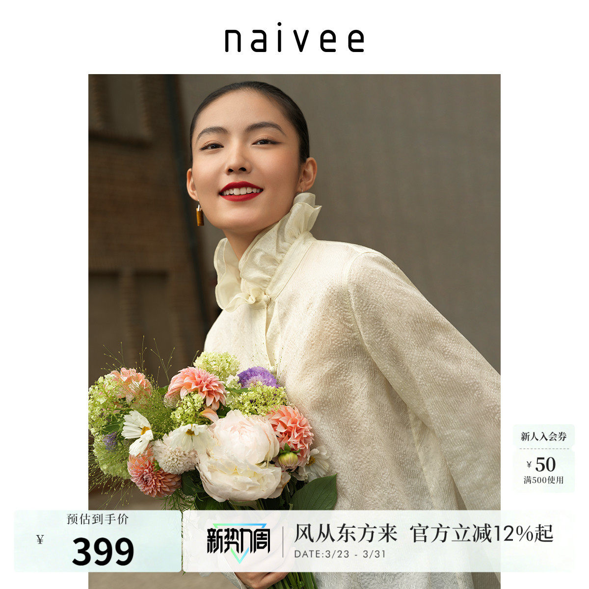 莱赛尔衬衫』naivee纳薇新中式花苞领天丝提花长袖上衣女春新款