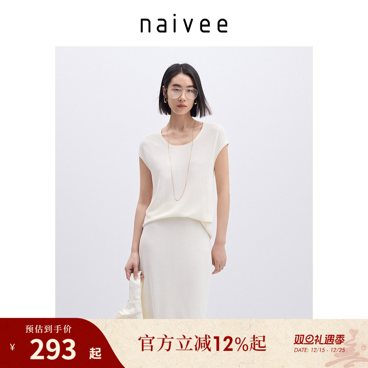 100%冰麻纱
知性包肩
舒适慵懒