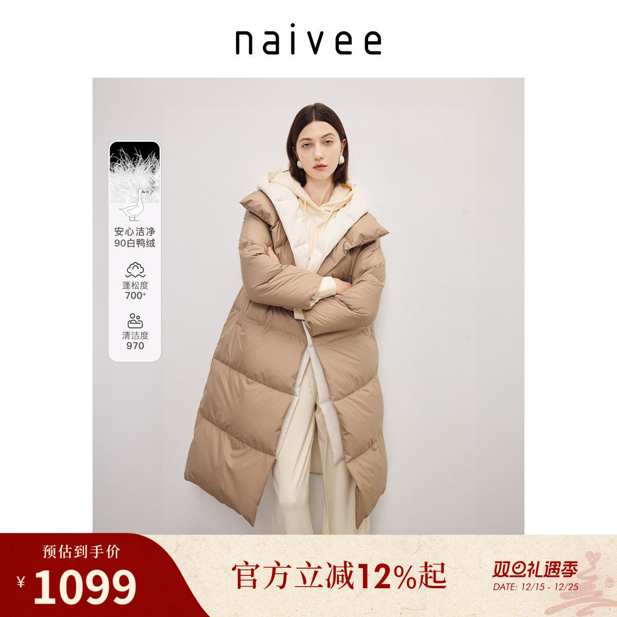 长款羽绒服naivee纳薇防风防泼水