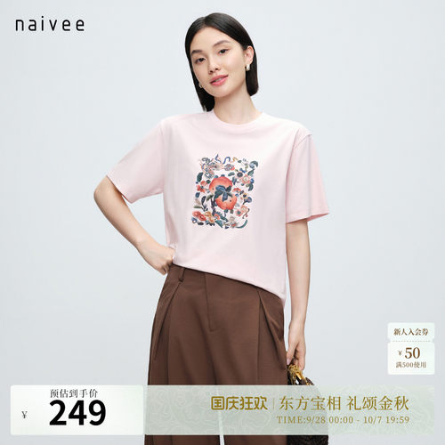 新中式绣片印花 
显瘦合体版型