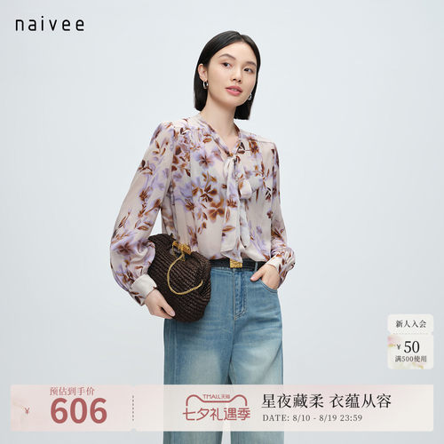 水墨晕染印花
法式飘带领