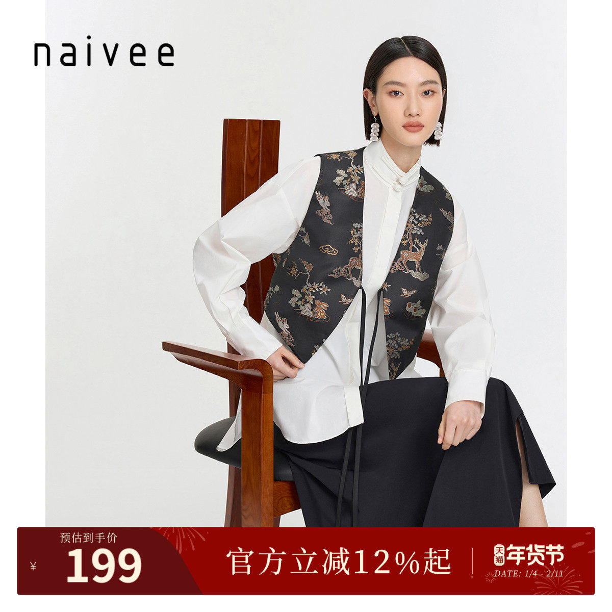 naivee纳薇新中式马夹重工刺绣提花黑色国风改良马甲外套女秋冬