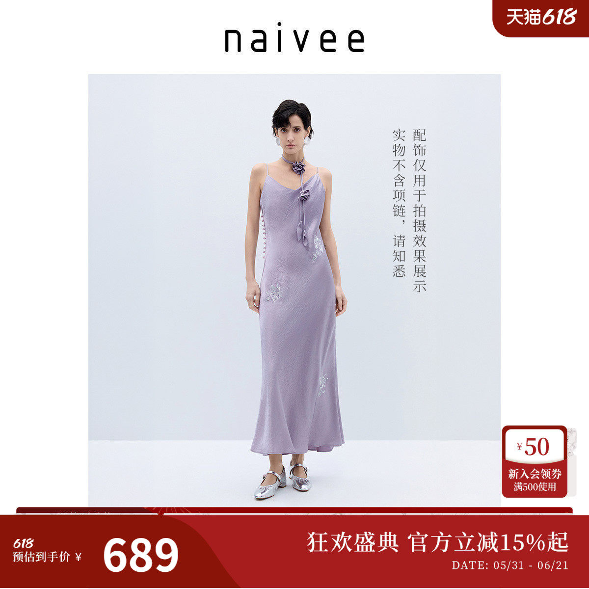naivee纳薇醋酸紫色吊带裙长款度假约会珠绣轻礼服收腰显瘦连衣裙