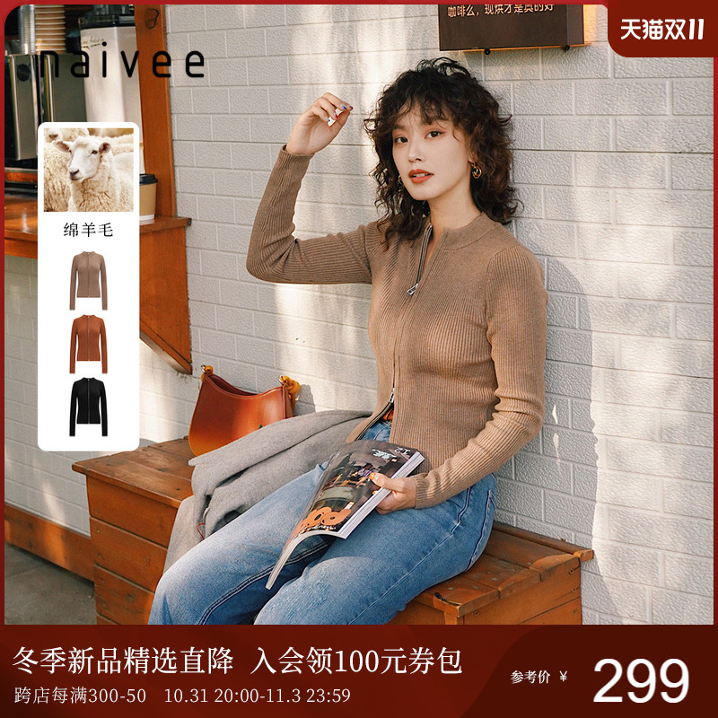 naivee纳薇23冬新款时髦修身舒弹运动美拉德短款双开拉链针织开衫