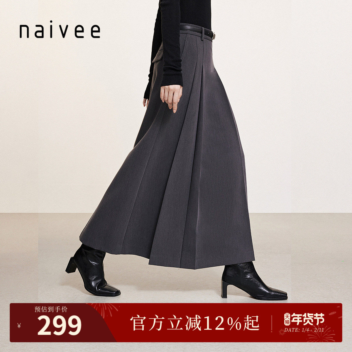 naivee纳薇秋冬半身裙女长款知性保暖抗菌挺阔百褶裙优雅时尚