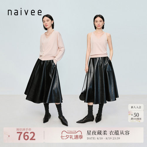 两件套设计
闪光花纱
懒人时髦搭配