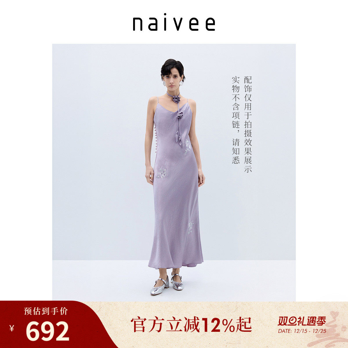 naivee纳薇醋酸紫色吊带裙长款度假约会珠绣轻礼服收腰显瘦连衣