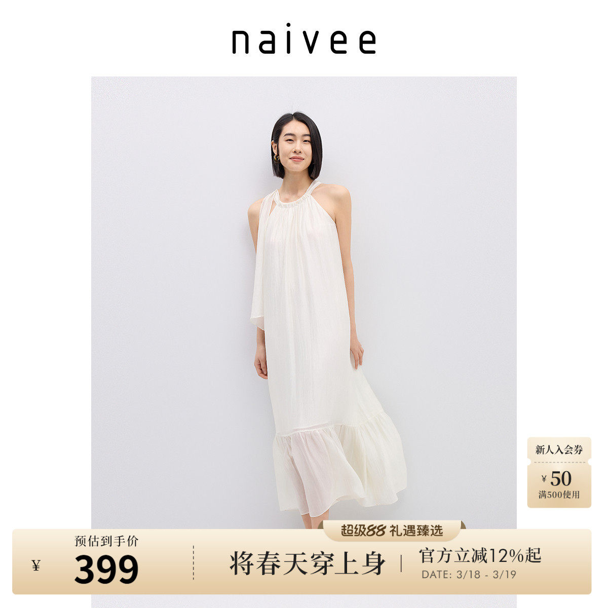 【海滨度假裙】naivee纳薇白色挂脖醋酸连衣裙长款仙女裙25夏