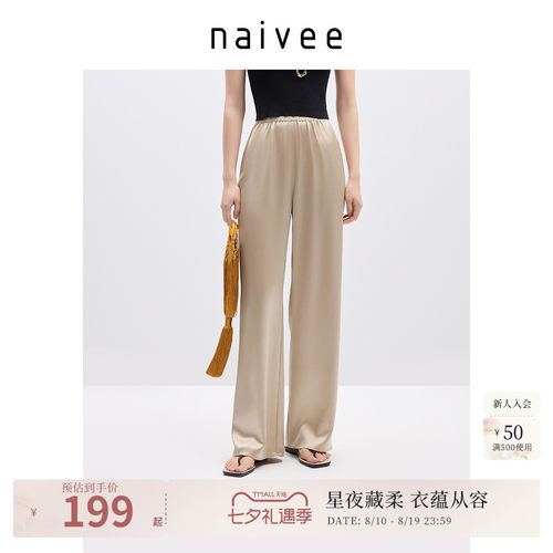 naivee纳薇悦己裤宽松直筒长裤简约松紧腰裤子百搭休闲裤女春新款
