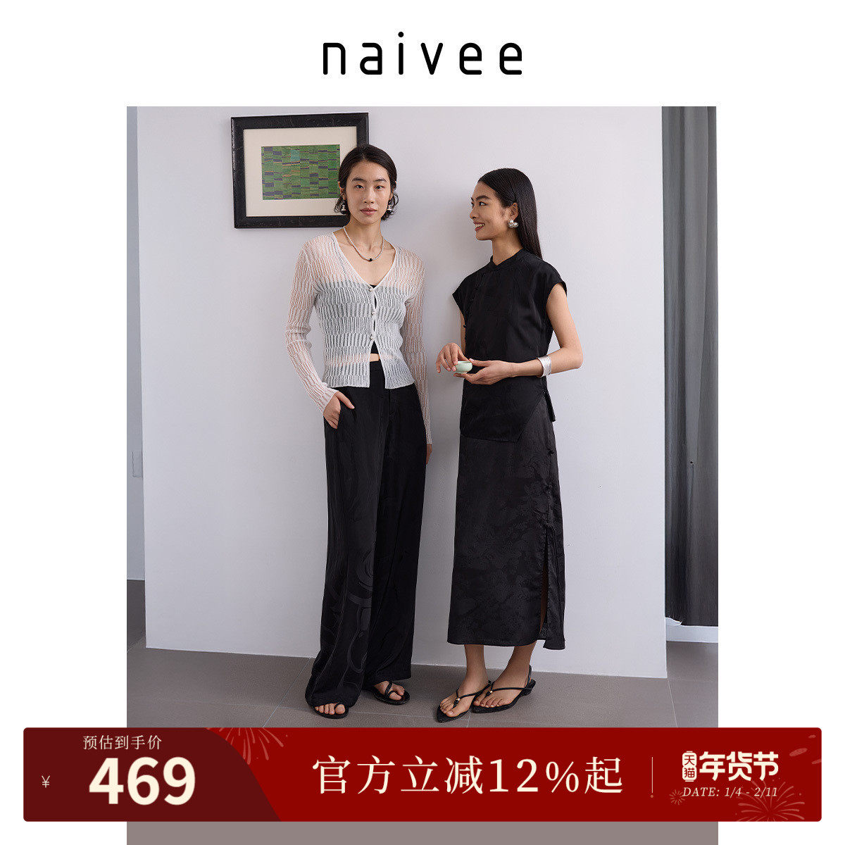 naivee纳薇松紧腰阔腿裤女长裤25秋新款提花印花垂感空气裤宽松,女装/女士精品,休闲裤,淘宝优惠券,粉丝福利购,淘宝优惠卷