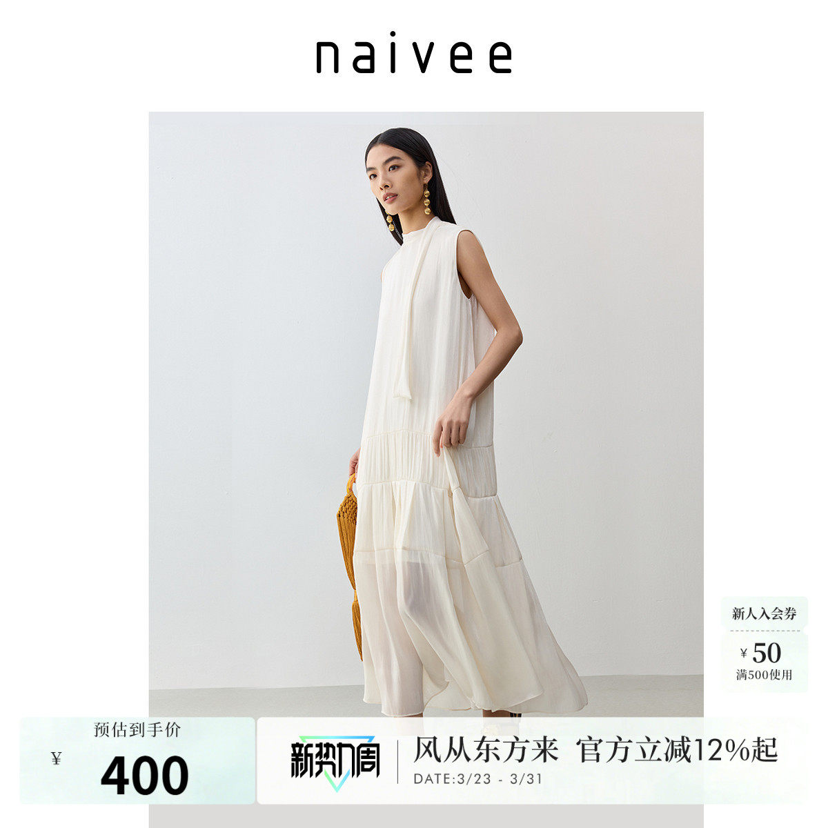 【海边度假裙】naivee纳薇正反两穿白色连衣裙仙女裙夏新款长款