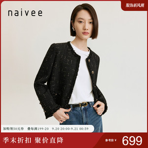 naivee纳薇23秋新款自在职场复古轻奢拉毛黑金粗花呢小香风短外套