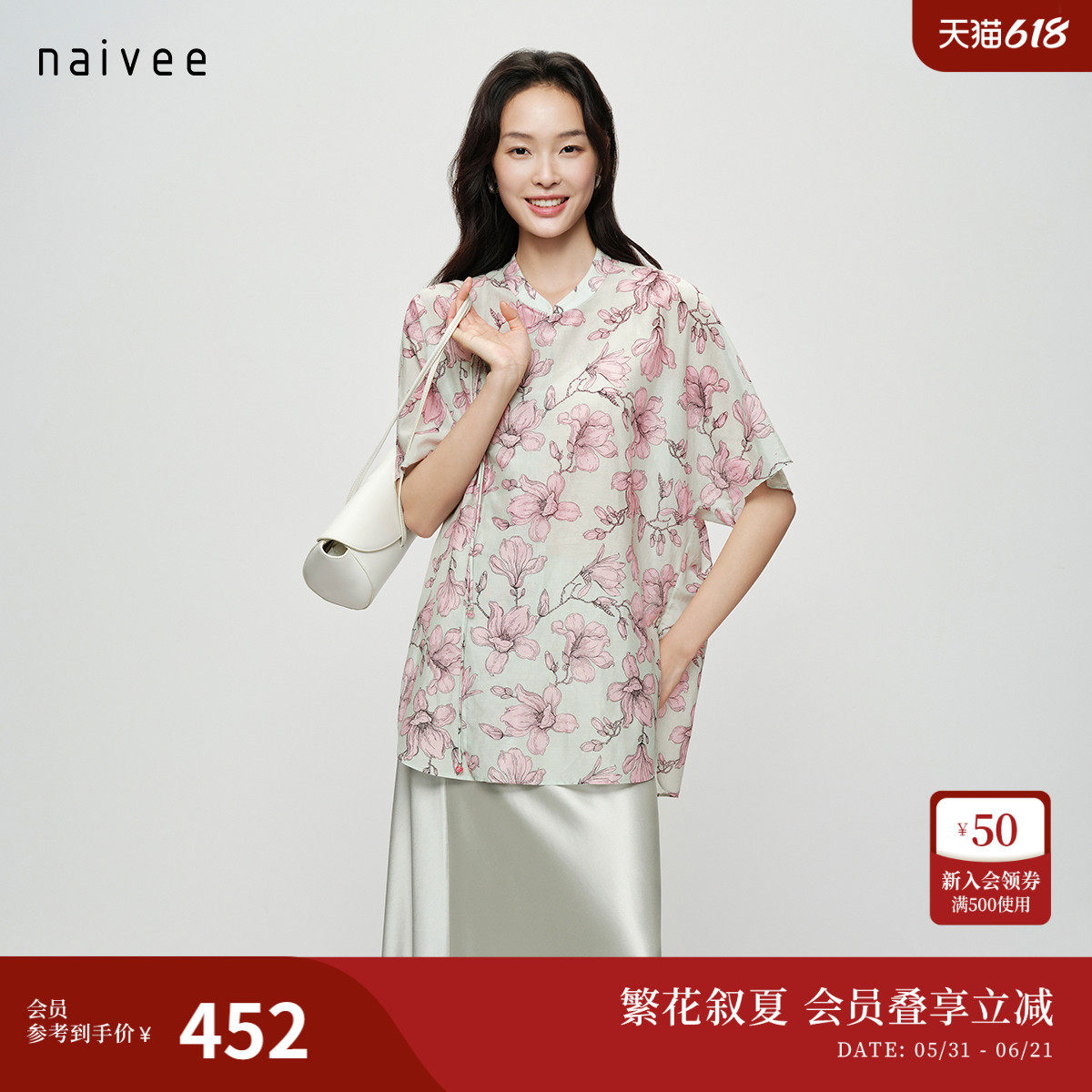 【青笺粉兰】naivee26夏新款法式中国风印花上衣新中式短袖衬衫女