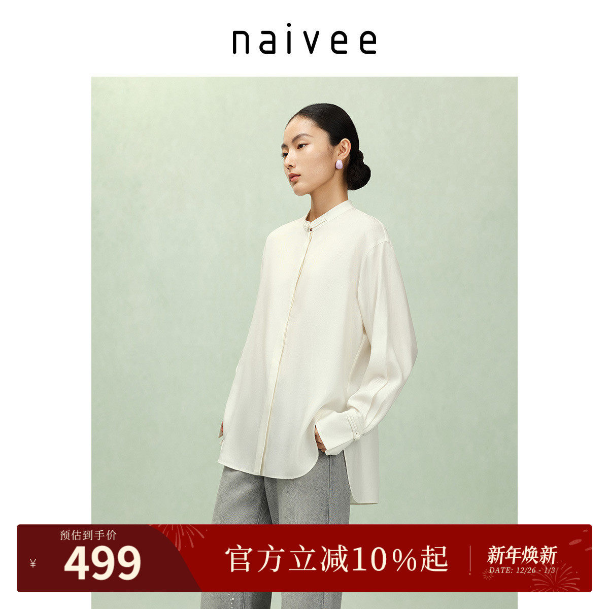 【莱赛尔亚麻】naivee纳薇25秋新款新中式白衬衫女百搭经典长