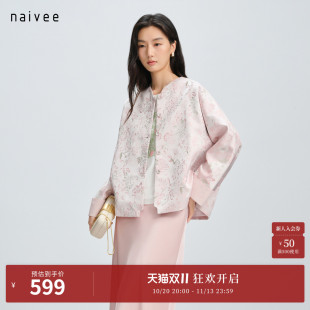 【灼灼樱华】naivee纳薇秋新款宽松对襟新中式短外套女粉色提花