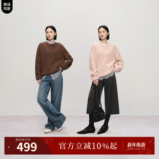 含绵羊毛针织衫 naivee纳薇慵懒风落肩H版 多色套头毛衣 星空衫