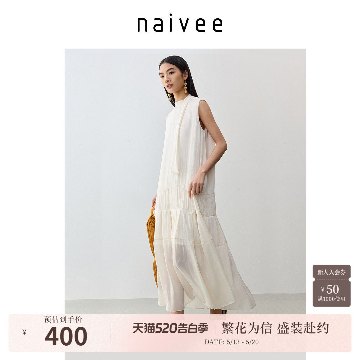 【海边度假裙】naivee纳薇正反两穿白色连衣裙仙女裙夏新款长款