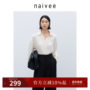 女 老钱风珍珠扣流光醋酸缎V领衬衫 商场同款 naivee纳薇25秋新款