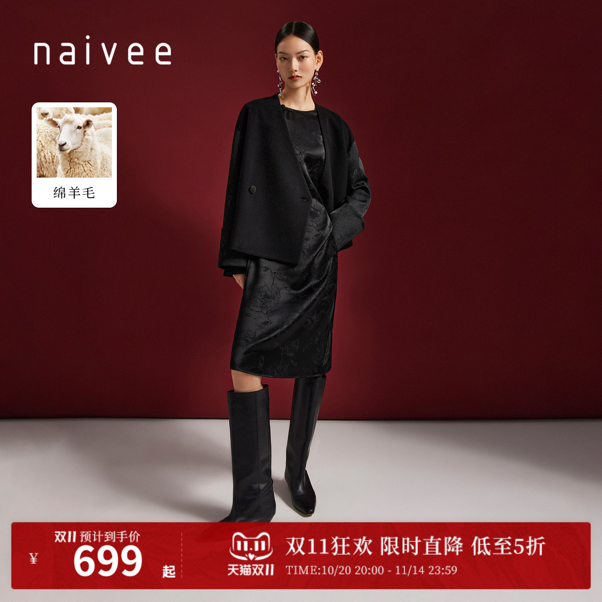 喜愿大衣新中式绵羊毛