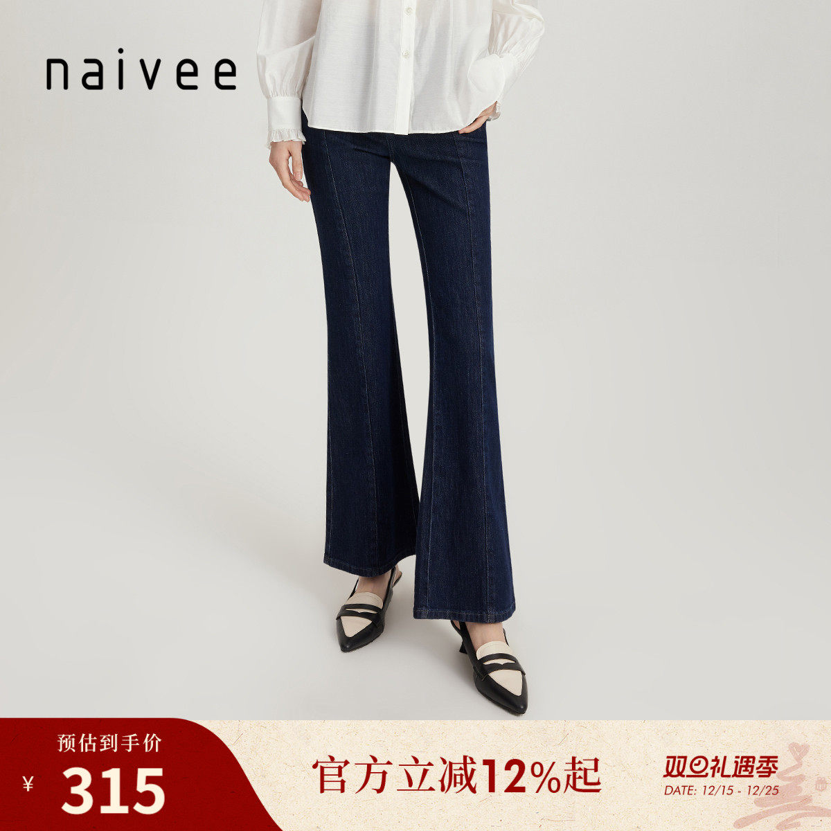 商场Naivee喇叭牛仔裤