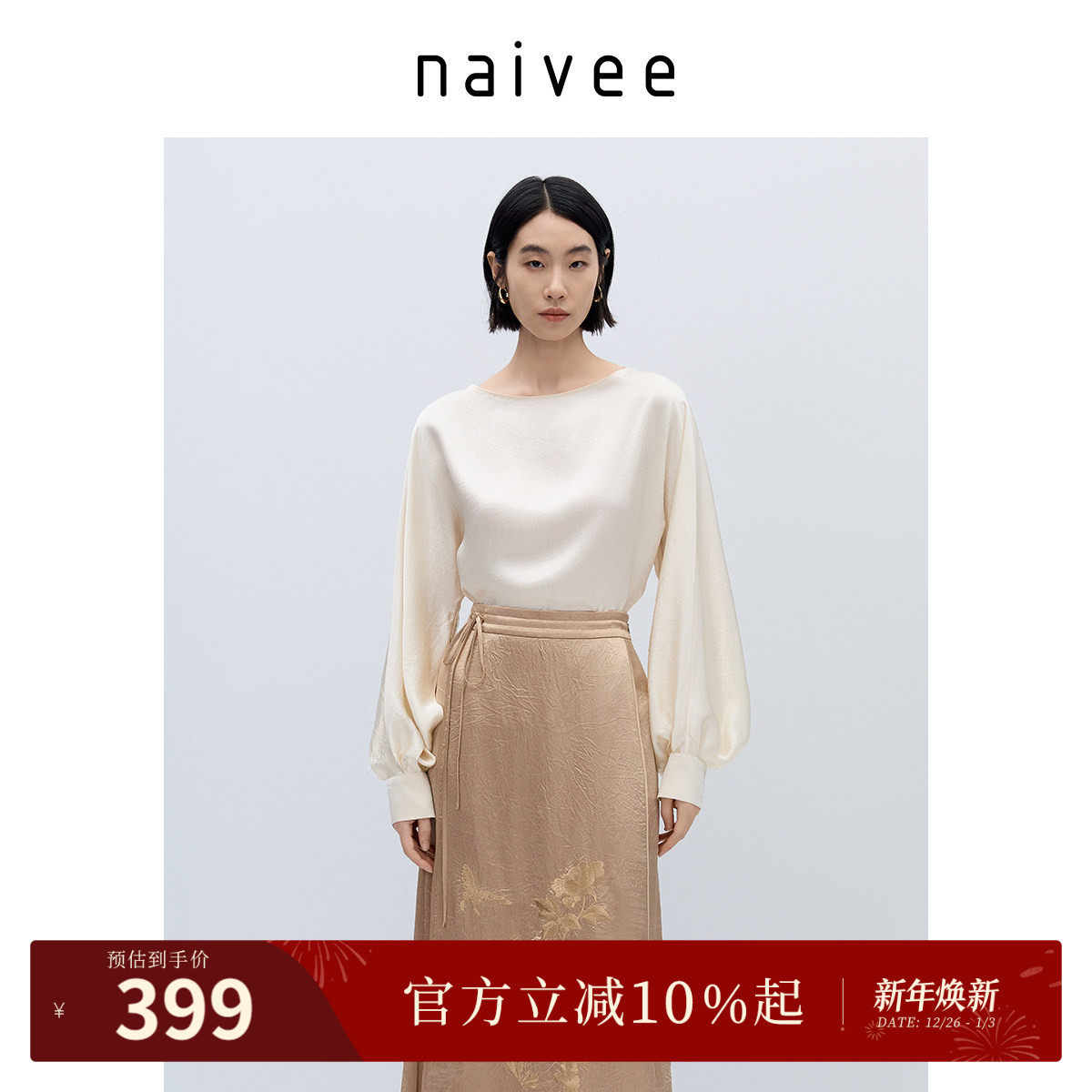 商场同款naivee纳薇25秋智性通勤净色显瘦100醋酸长袖衬衫