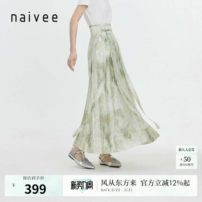 naivee纳薇新中式水墨印花高腰改良马面裙国风A字半身裙女