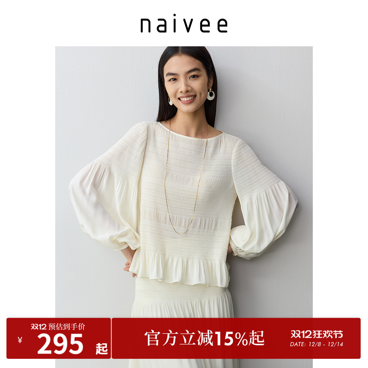 精致职场
朦胧感上衣