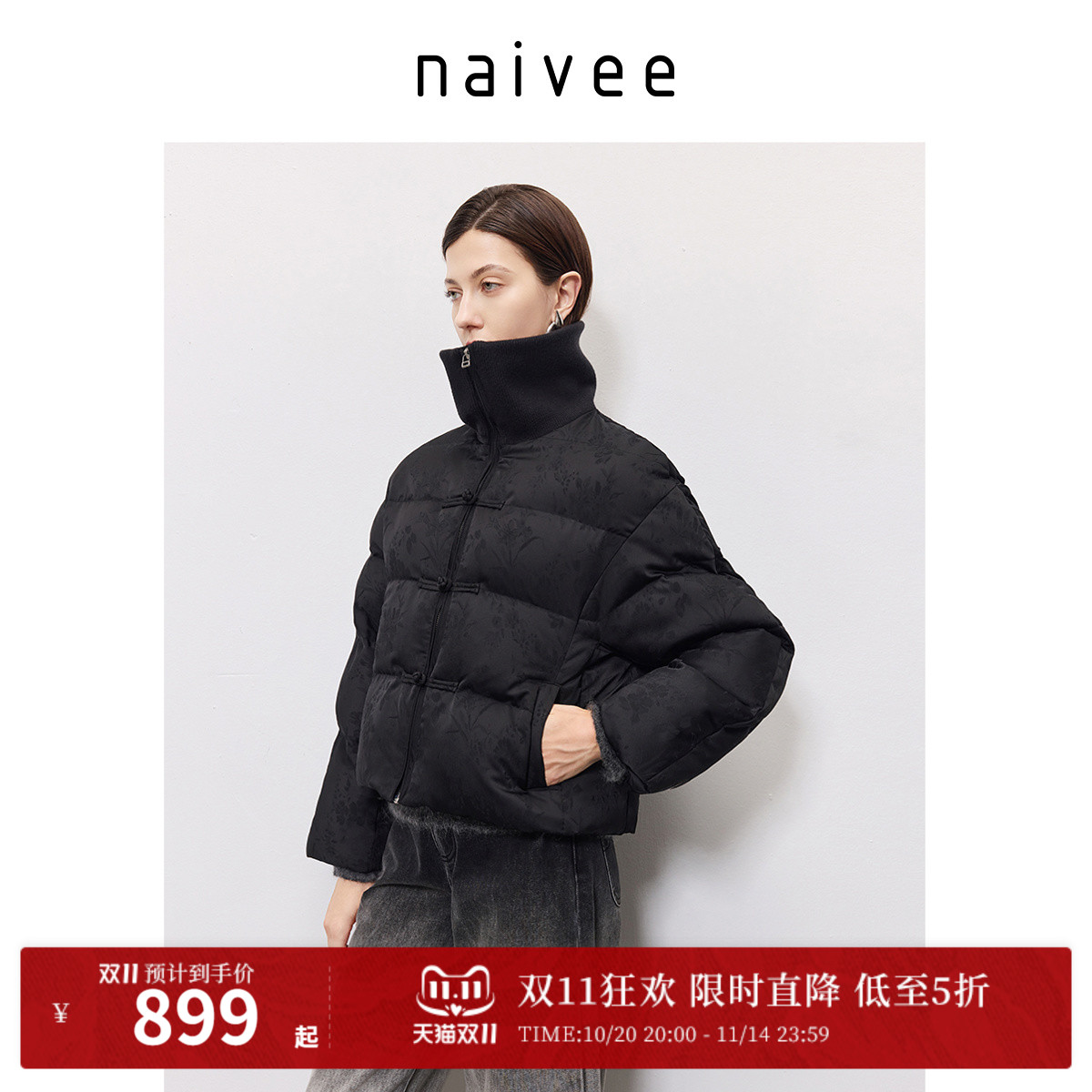 短款羽绒服naivee纳薇