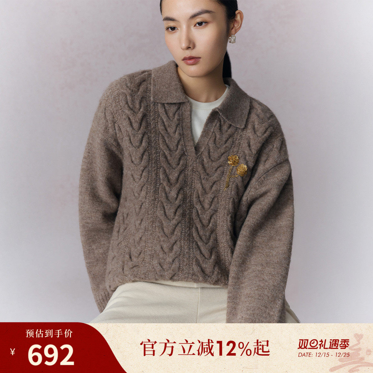 羊毛羊绒 通勤日常 复古绞花