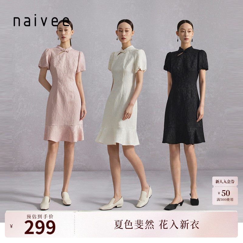 naivee纳薇新中式改良旗袍夏短袖国风盘扣提花连衣裙女赴宴轻礼