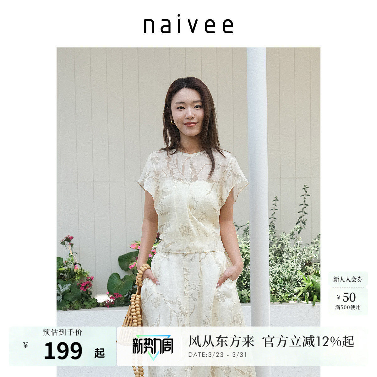【国风花鸟套装】naivee夏新款喜鹊登枝印花苎麻衬衫半裙