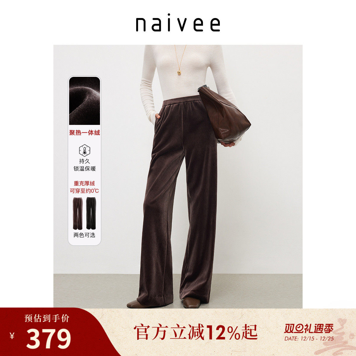 加厚丝绒裤』naivee纳薇秋冬直筒阔腿休闲长裤女加绒老钱风