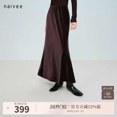 naivee26春新款丝绒流光长裙半身裙老钱风通勤赴宴