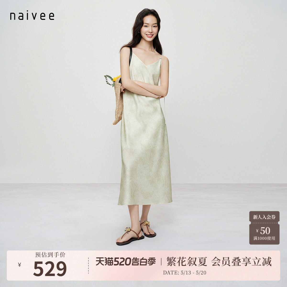 【江南花事】新中式提花晕染吊带裙度假naivee26夏新款长裙连