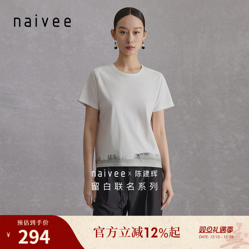 【艺术家联名】商场同款naivee纳薇水墨画合体棉短袖T恤女
