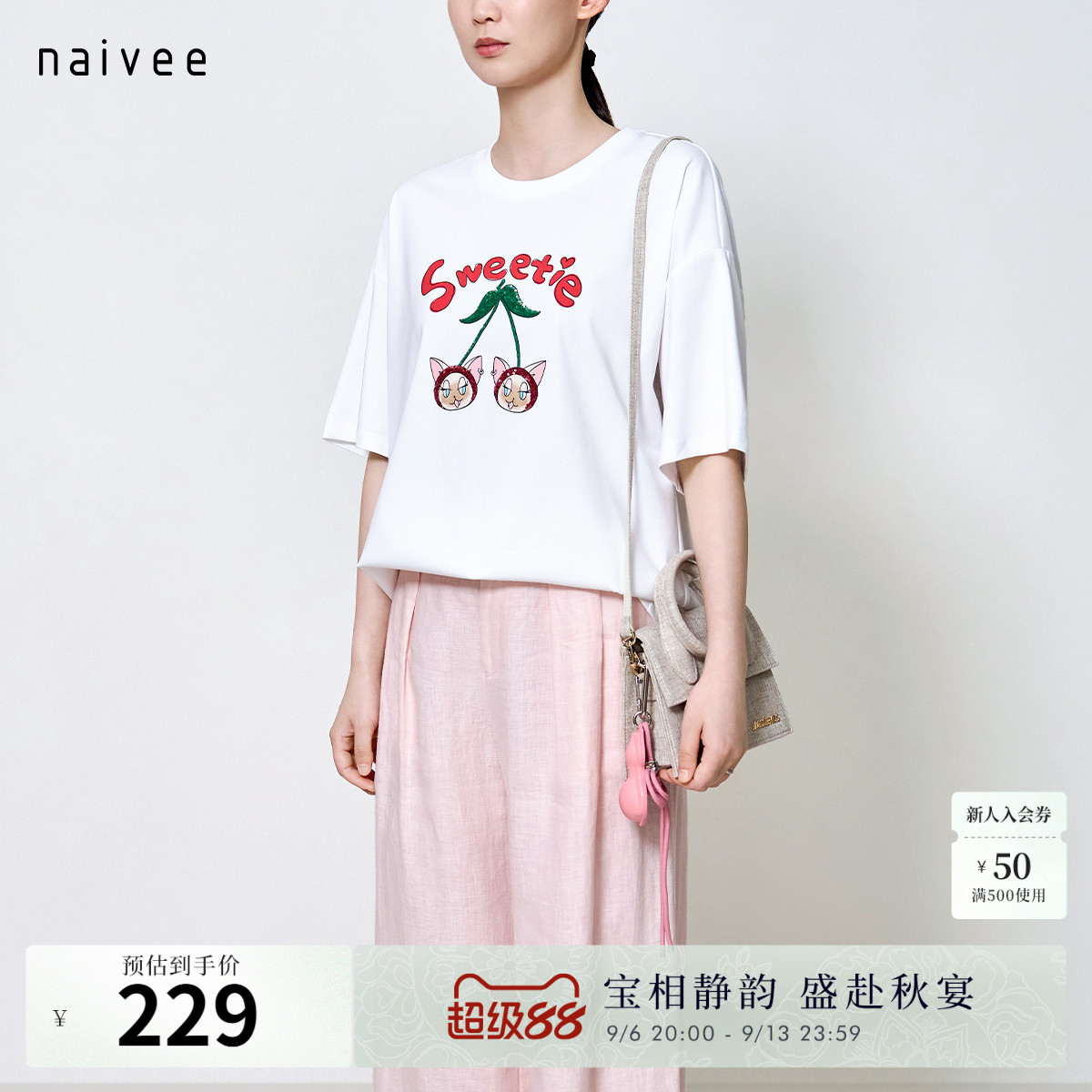 【樱桃小猫球球】naivee纳薇26秋新款原创舒适宽松佰搭短袖T通勤