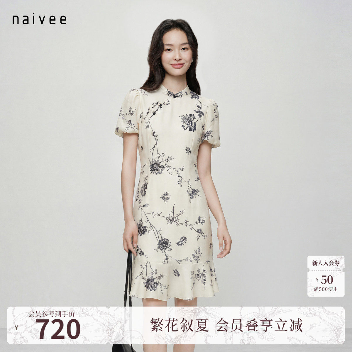 【一年景藤蔓】naivee26夏新款中式原创印花改良旗袍荷叶边连