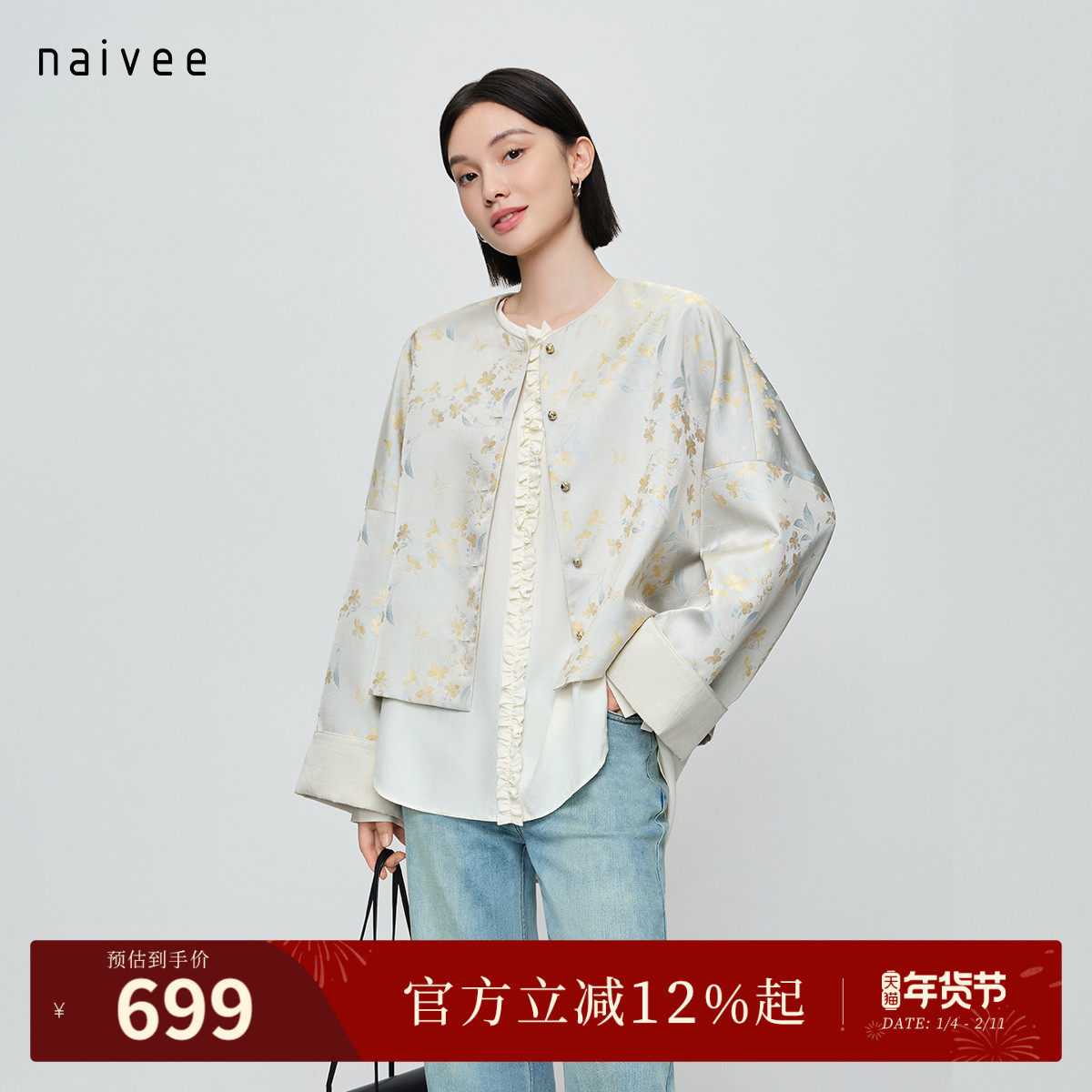 【蝶恋迎春花】naivee26春新款新中式老钱仿宋锦提花宽松短外