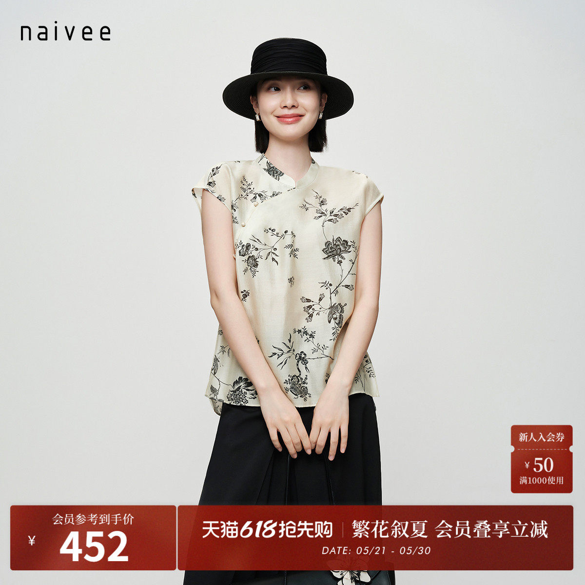 【一年景藤蔓】naivee26夏新款新中式国风印花衬衫轻薄短袖小