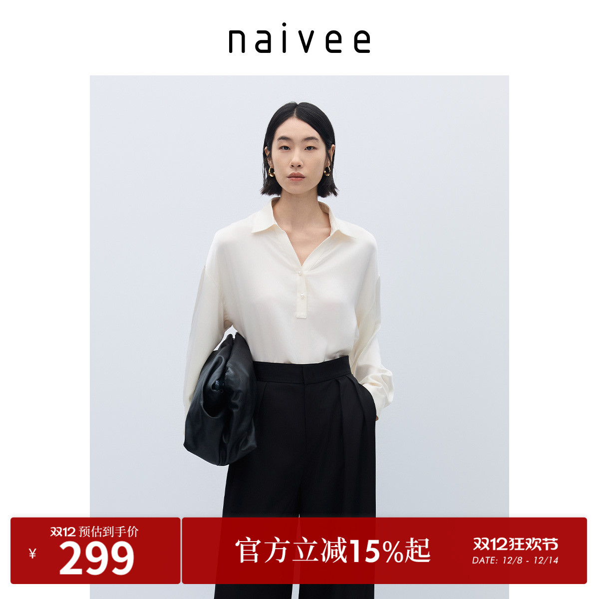 长袖醋酸衬衫naivee纳薇