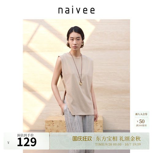 naivee纳薇夏新款宽松无袖棉T恤艾草抑菌收腰上衣女帅气中性风