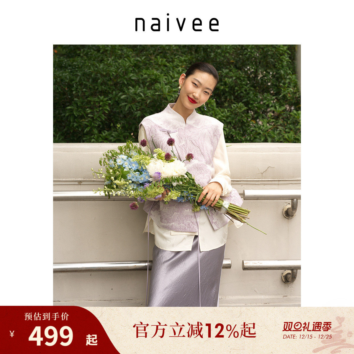 纳薇紫气东来新新中式马甲外套