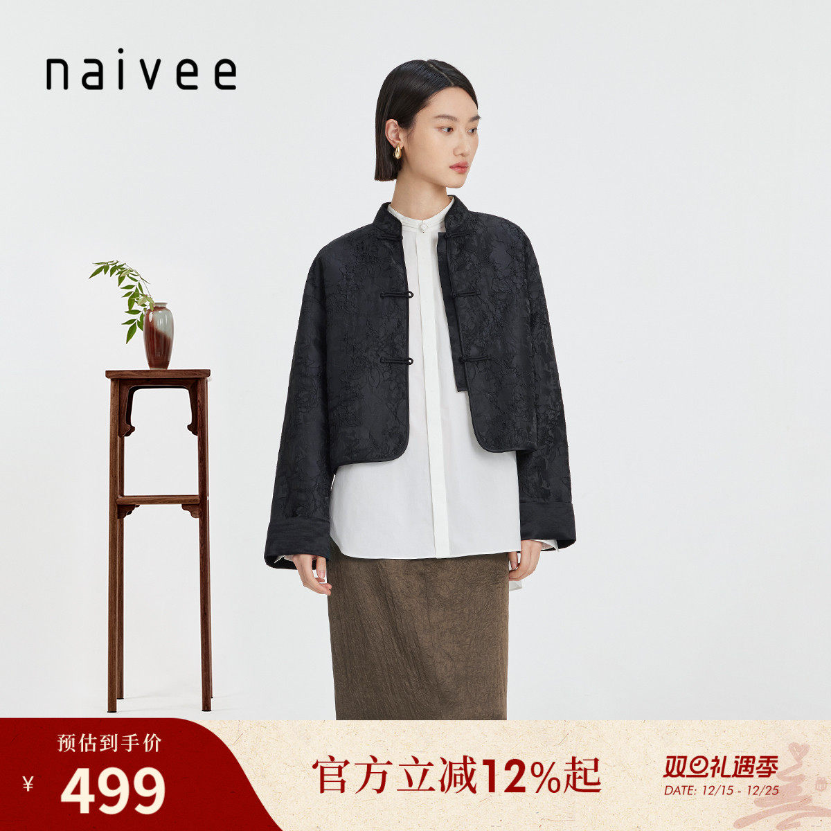 立体短外套naivee新中式