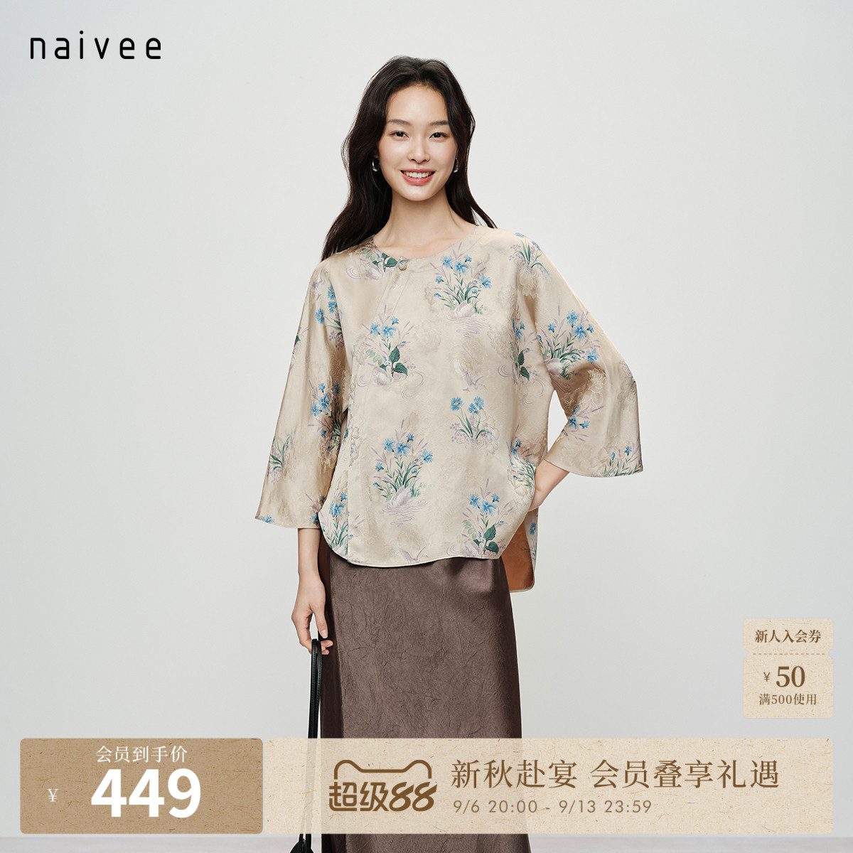 满池娇』naivee纳薇秋新款仿香云纱中袖衬衫新中式国风印花上衣女图片