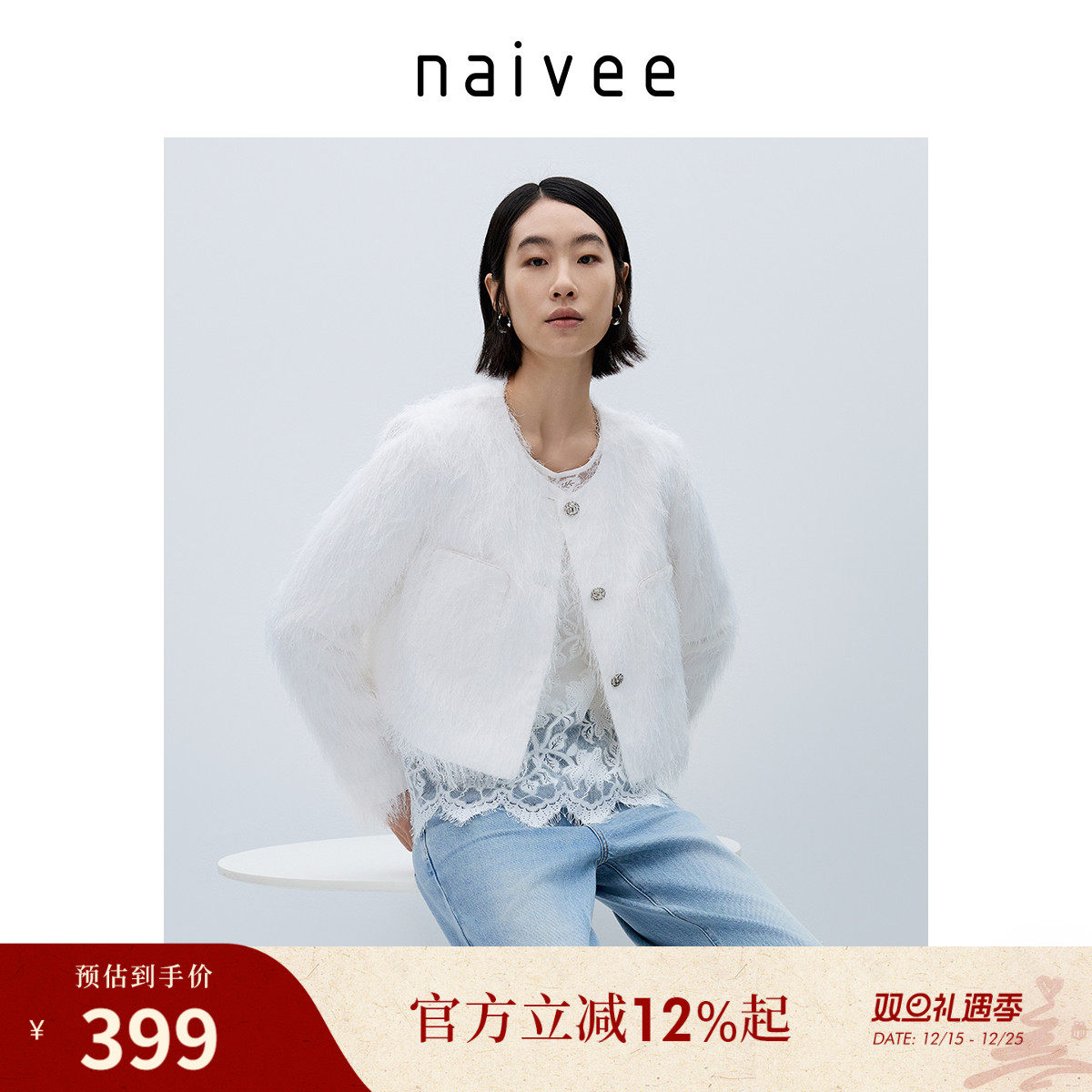 naivee纳薇25秋款都市通勤时尚羽毛流苏小香风短外套女白色