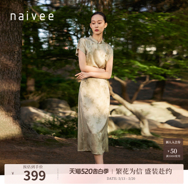 naivee纳薇新中式斜襟盘扣改良旗袍裙提花印花中长款醋酸连衣裙